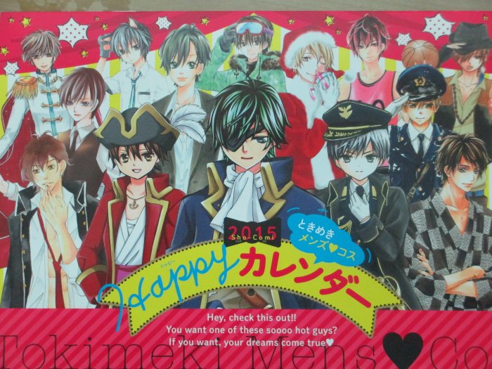 2015年sho-comi 日曆原畫集| Yahoo奇摩拍賣