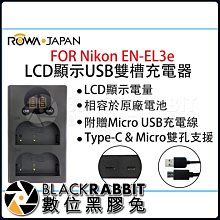 數位黑膠兔【USB電量顯示雙座充9-For-Nikon-DL-EN-EL3e 】雙座充 雙槽 電量顯示