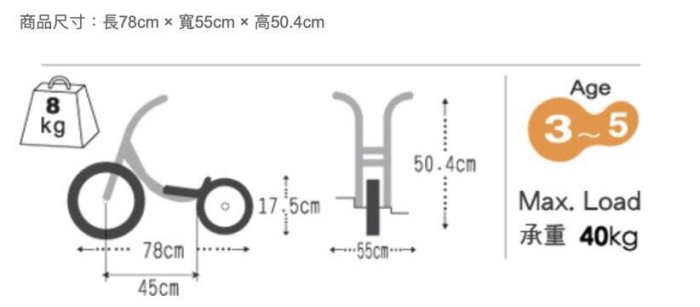 【免運】Weplay三輪賽車(小)/(請先詢問是否有現貨)