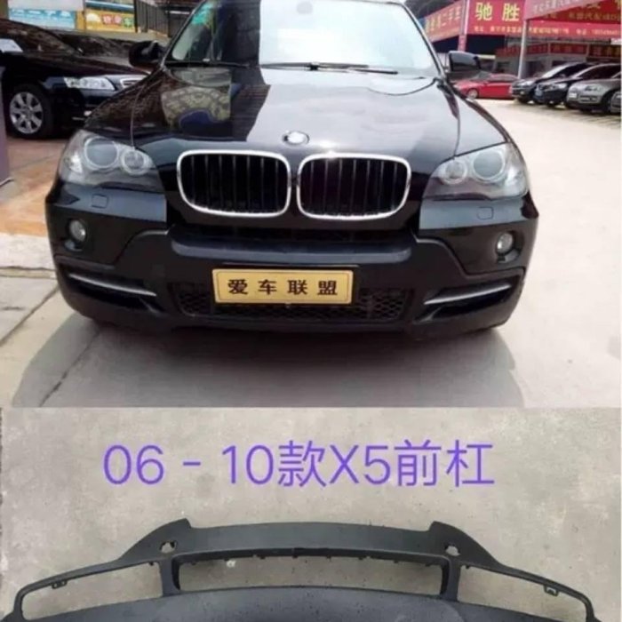 100原廠％老款BMW寶馬X5前保險杠E70前杠X5E70前包圍X5X6前后保險杠E70E71下巴