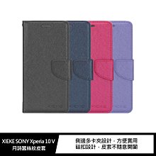 強尼拍賣~XIEKE SONY Xperia 10 V 月詩蠶絲紋皮套