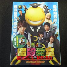 [DVD] - 暗殺教室 Assassination Classroom ( 采昌正版 ) -  附贈電影版卡貼