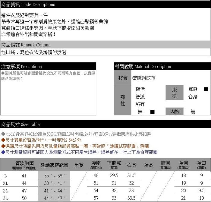 一字領上衣--清新可愛吊帶花邊一字領傘狀下擺短袖長版上衣(紅.藍L-3L)-U594眼圈熊中大尺碼