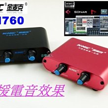 音樂達人 RC語音 RC電音 電音效果~全新金麥克K-MIC KM760 USB專業音效盒(台灣公司貨)非KX-2A 2012