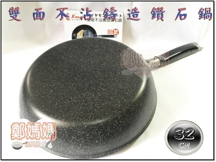 ♥鄭媽媽♥ 金太郎【鑄造鑽石雙面不沾鍋32cm平底鍋】深型平底鍋/可當小炒鍋.油炸鍋【輕量鍋】韓國製/送!煎匙