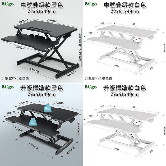 5Cgo【宅神】新款站立式桌面升降臺升降桌子工作臺桌上型電腦桌辦公桌折疊桌臺式顯示器增高架t645431594457