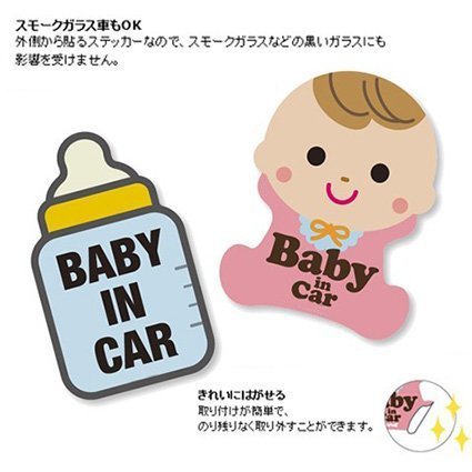 Baby Outdoor Gear 美國進口材質 反光磁性車貼/寶寶警示牌/夜光反射/BABY IN CAR安全警示貼