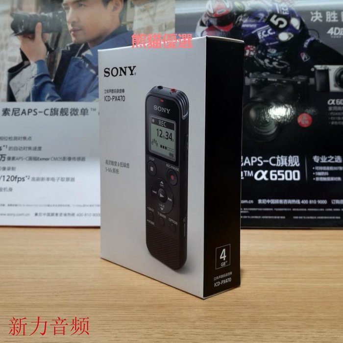 精品SONY索尼 ICD-PX470/4G 錄音筆專業高清智能降噪學習會議PX240