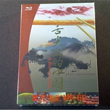 [藍光先生BD] 舌尖上的中國 A Bite of China 2BD+精裝書 ( 台聖正版 )
