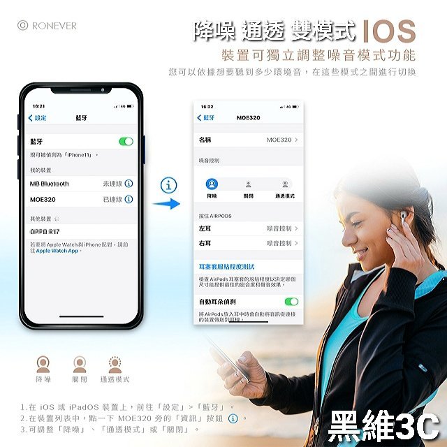 最新款 RONEVER向聯 MOE320 迷你雙耳藍芽耳機 小米藍牙耳機iPhone原廠airpods pro三星