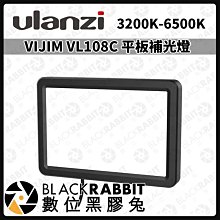 數位黑膠兔【 ULANZI VIJIM VL108C 平板補光燈 】 平板補光燈 超薄 雙色溫 持續燈 燈 USB供電