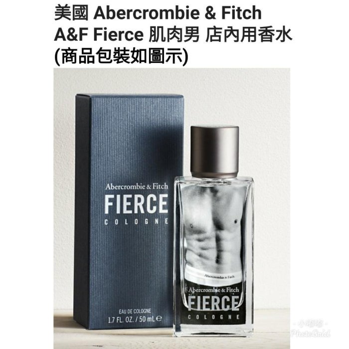 美國專賣店Abercrombie & Fitch AF A&F Fierce 店內用香水50ml 肌肉男 