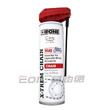 【易油網】【缺貨】IPONE 鍊條油 X-TREM CHAIN 250ml 800公里延長 非MOTUL