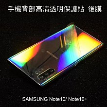 SAMSUNG Note10/ Note10+ 手機背膜保護貼 高清透明 後膜 軟膜 背面保護貼 不破裂