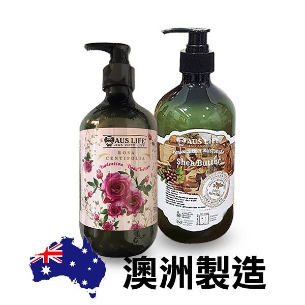 澳洲 AUS LIFE 澳思萊 身體精華乳 480ml 身體乳液 玫瑰嫩白 乳油木果【V854120】YES 美妝