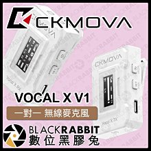 數位黑膠兔【 CKMOVA VOCAL X V1W 白色 一對一 無線麥克風 】 無線麥 採訪 錄音 收音 直播 相機