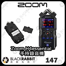 黑膠兔商行【 Zoom H4essential 手持錄音機】錄音 麥克風 type-c 手持 錄音機