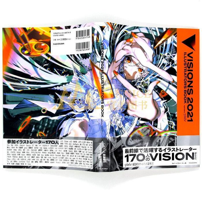 眾誠優品 正版書籍P站年鑒 日本原版 VISIONS 2021 ILLUSTRATORS BOOK pixiv 2021日本插SJ2690