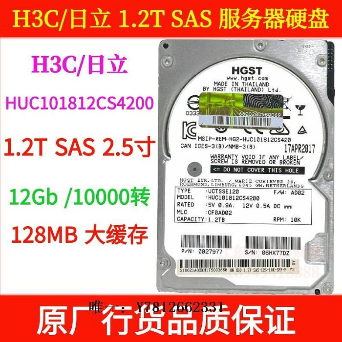 電腦零件日立 1.2T HUC101812CSS200/1812CS4200 128M SAS12Gb 服務器硬盤筆電配