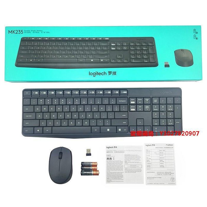 愛爾蘭島-羅技MK235 鍵盤鍵鼠套裝辦防潑濺家用辦公電腦筆記本臺式滿300元出貨