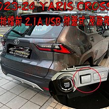 【小鳥的店】豐田 2023-24 YARIS CROSS 增設 單孔 USB  排檔前 原廠預留孔 掀蓋款