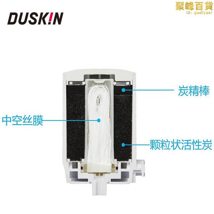 duskin水龍頭過濾器淨水器進口家用熱水廚房除氯自來水過濾器