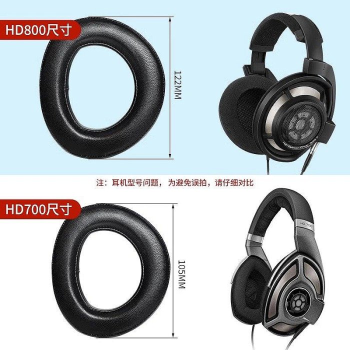 適用SENNHEISER/森海塞爾hd800耳罩HD800S耳機套HD700耳as【飛女洋裝】
