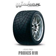 《大台北》億成汽車輪胎量販中心-東洋輪胎 245/40 ZR17 PROXES R1R