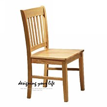 【設計私生活】塔帕斯原木餐椅(部份地區免運費)106A