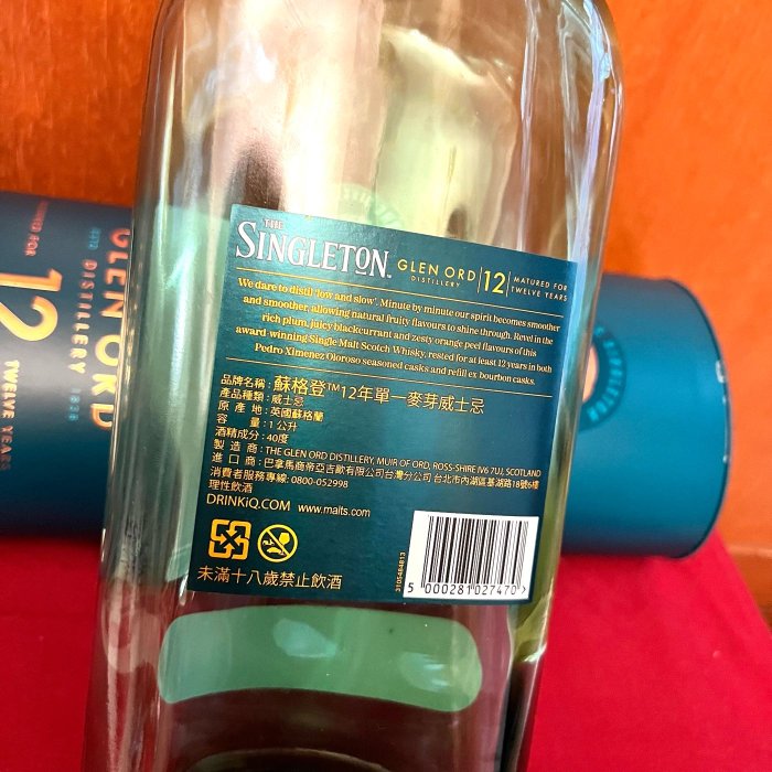 SINGLETON 蘇格登12年蘇格蘭威士忌空酒瓶(1000ml)/多用途玻璃空瓶/空洋酒瓶/裝飾/容器/花器/酒瓶/水瓶(含盒裝）