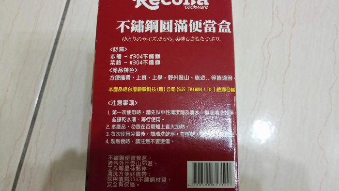 【圓圓的雜貨店】14CM不鏽鋼圓滿便當盒~附手提袋