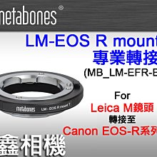 ＠佳鑫相機＠（預訂）Metabones LM-EOS R轉接環Leica M鏡頭轉Canon RF(LM-EFR-BT1