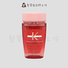 立坽『洗髮精』台灣萊雅公司貨 KERASTASE卡詩 恆彩重生髮浴80ml HH04