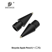 --庫米--Stoyobe Apple Pencil (一/二代) 筆尖頭(2入)