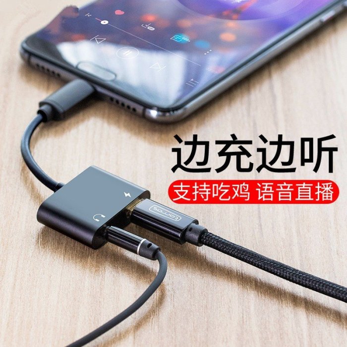 type-c轉接頭小米6耳機華爲p20Pro轉換器mix2充電tape聽歌S二合一拖接口3.5快充兩用tpc音頻線