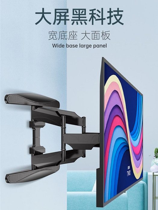 淘淘樂NB 32-75寸液晶電視機掛架壁掛伸縮旋轉支架小米海信華為通用 P6