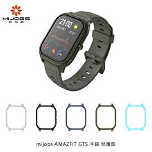 強尼拍賣~mijobs AMAZFIT GTS 手錶 保護殼