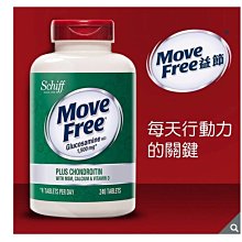 Schiff 益節葡萄糖胺+軟骨素+MSM+維生素D+鈣錠(食品) 240錠