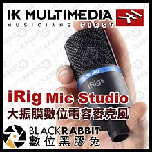 數位黑膠兔【 IK Multimedia iRig Mic Studio BLACK 攜帶式 大振膜數位電容麥克風 】