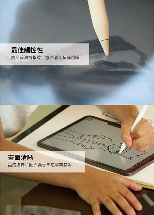 魔力強【PanzerGlass 類紙膜】Apple iPad Pro 11 2020 文書繪圖 畫紙膜 抗刮防指紋保護貼