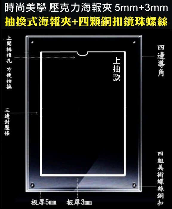 《長田廣告》 A3壓克力海報夾  上抽款 A3海報架 A3公佈欄 A3DM展示架 DM夾 壓克力模型展示盒訂做