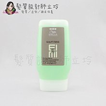 立坽『造型品』卓冠公司貨 WELLA威娜 秒凍膠125ml IM10