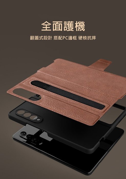 新款 可放S Pen的保護套 快速出貨 NILLKIN SAMSUNG Z Fold 3 奧格筆袋背套 可立式