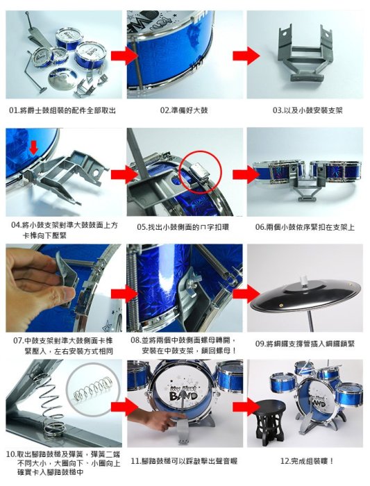 【傻瓜量販】(D15C) 兒童爵士鼓玩具 一鑼五鼓帶椅子 有腳踏鼓 打擊樂器 敲打 益智教育 生日禮物【只能宅配或自取】