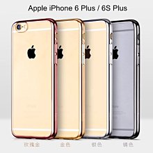 --庫米--HOCO Apple iPhone 6 Plus / 6S Plus 布萊系列 超薄電鍍TPU保護軟套