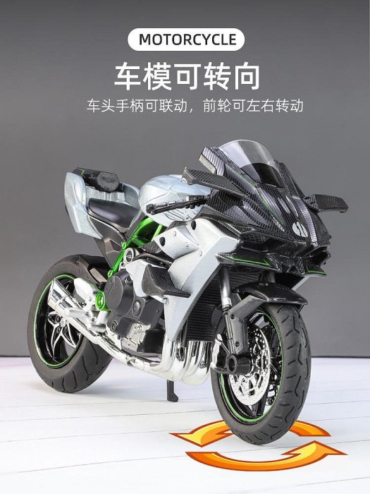 汽車模型 摩托車模型川崎h2r仿真合金玩具車杜卡迪V4S機車男孩收藏擺件禮物