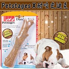 【🐱🐶培菓寵物48H出貨🐰🐹】美國Petstages《219 耐咬史迪克》大型犬專用 特價399元