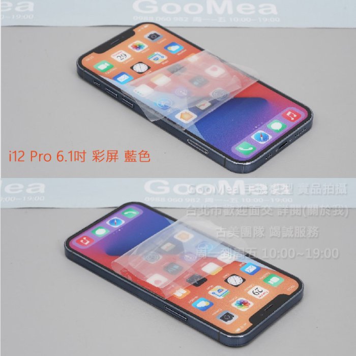 GMO  模型A貨 彩屏玻璃製+電鍍框Apple蘋果iPhone 12 Pro展示樣品包膜1:1上繳拍片拍戲假機