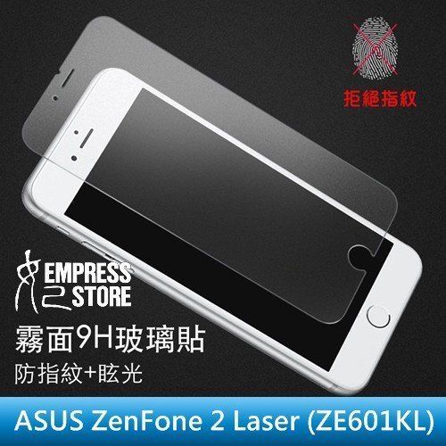 【妃小舖】9H/鋼化/霧面 ASUS ZenFone 2 Laser ZE601 玻璃貼/玻璃膜 弧邊/疏油 免費代貼