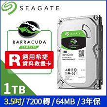 ~協明~ SEAGATE ST1000DM010 1TB 硬碟 - SATA3 / 64MB緩衝 / 全新盒裝三年保固